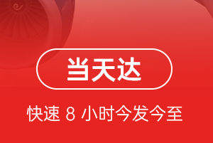 西庆机场托运航空货运公司【机场